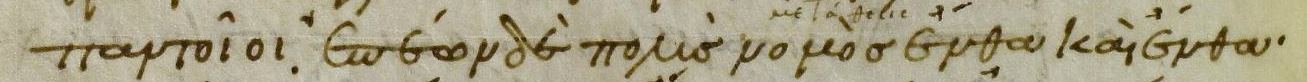 Venetus A detail--Iliad 20.249